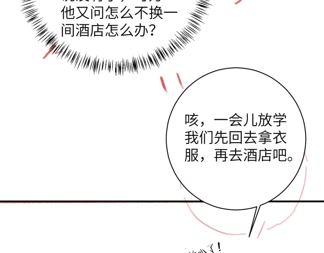 第49话 果然还是得向舔鸟请教经验99
