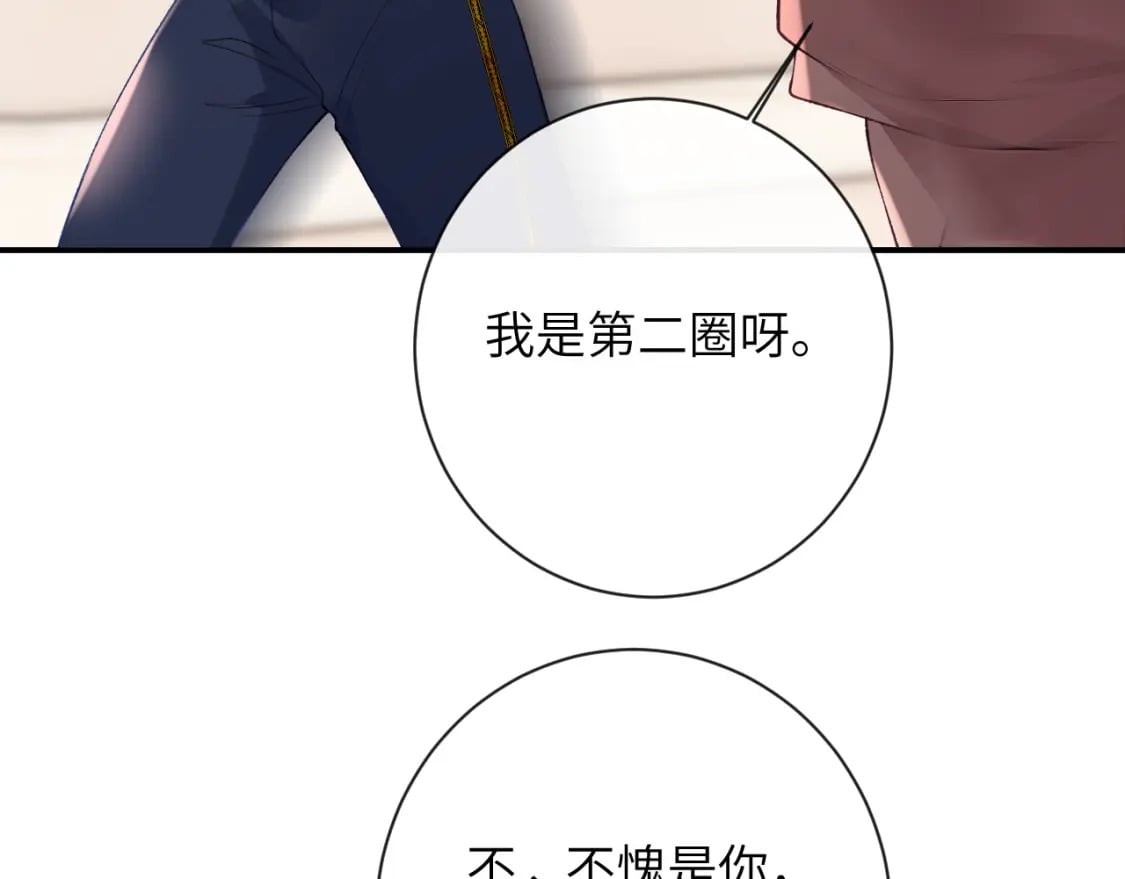 第49话 果然还是得向舔鸟请教经验81