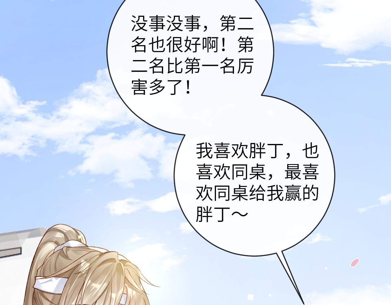 第38话 “放水”47