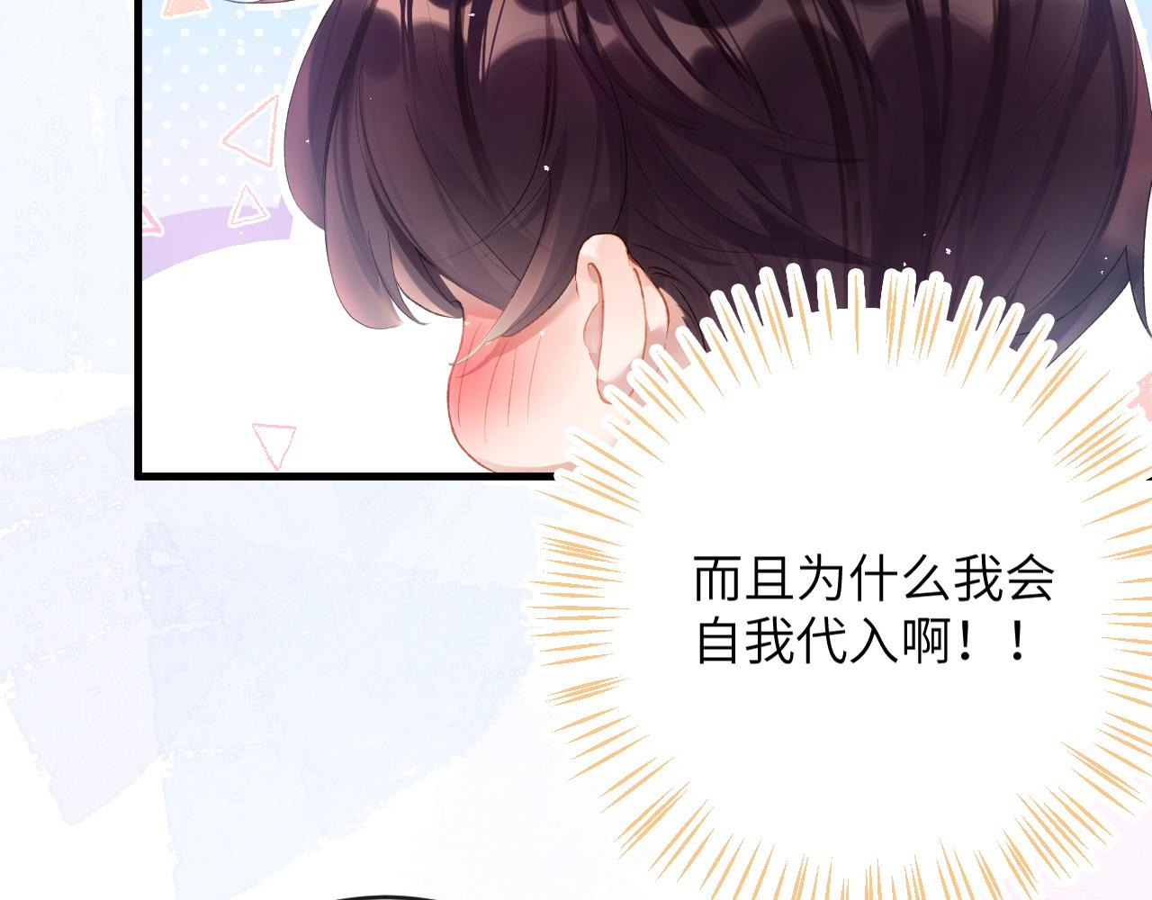 第8话 猛吸毛茸茸！69