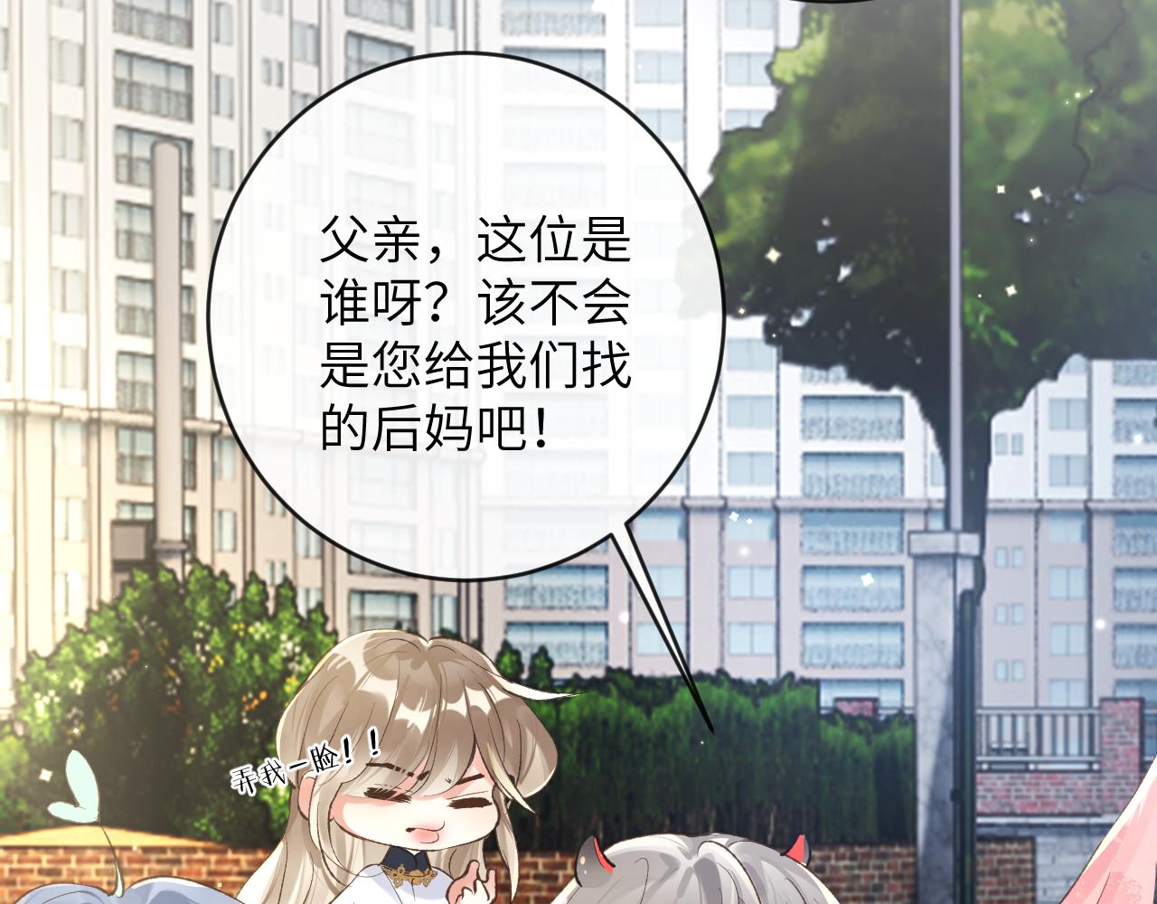第27话 情敌出现57