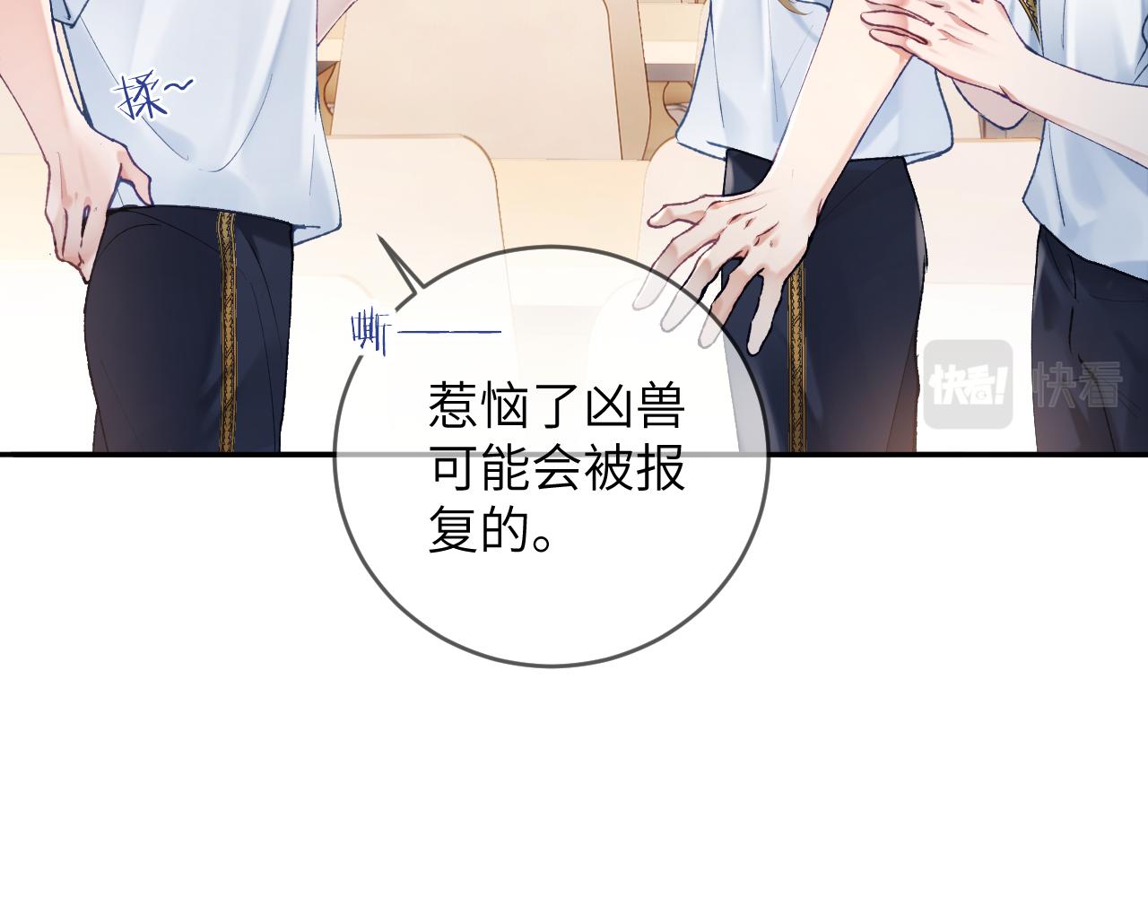第11话 同桌二人相互维护74