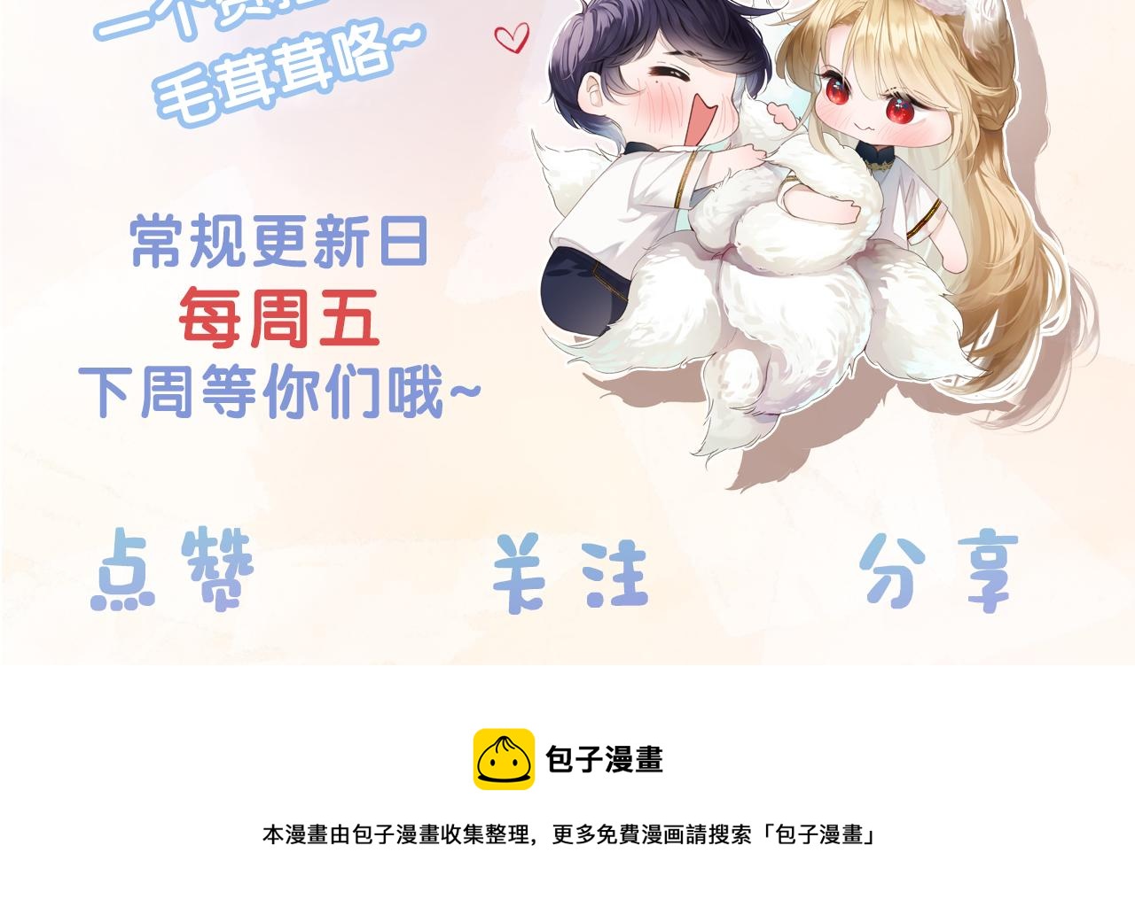 第33话 一起试衣服118