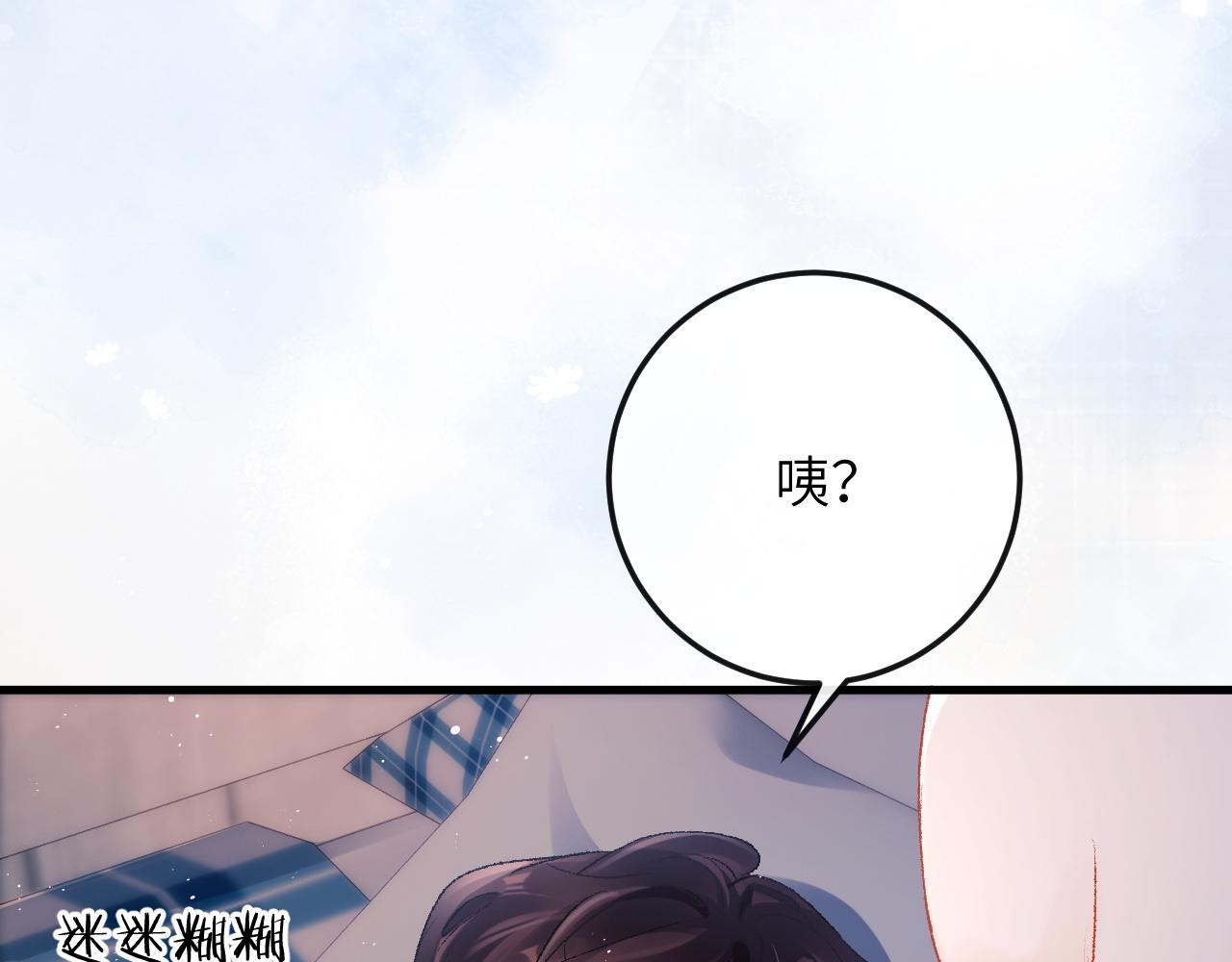 第1话 路上捡到只修狗狗75