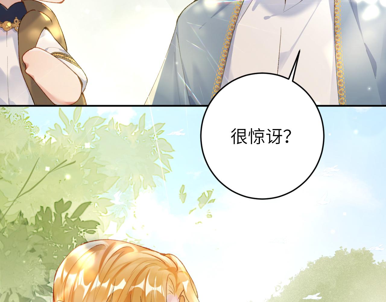 第18话 我们可以住一个帐篷吗48