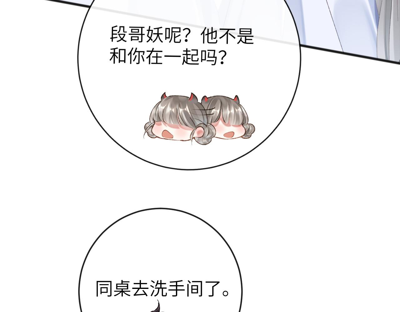 第8话 猛吸毛茸茸！37
