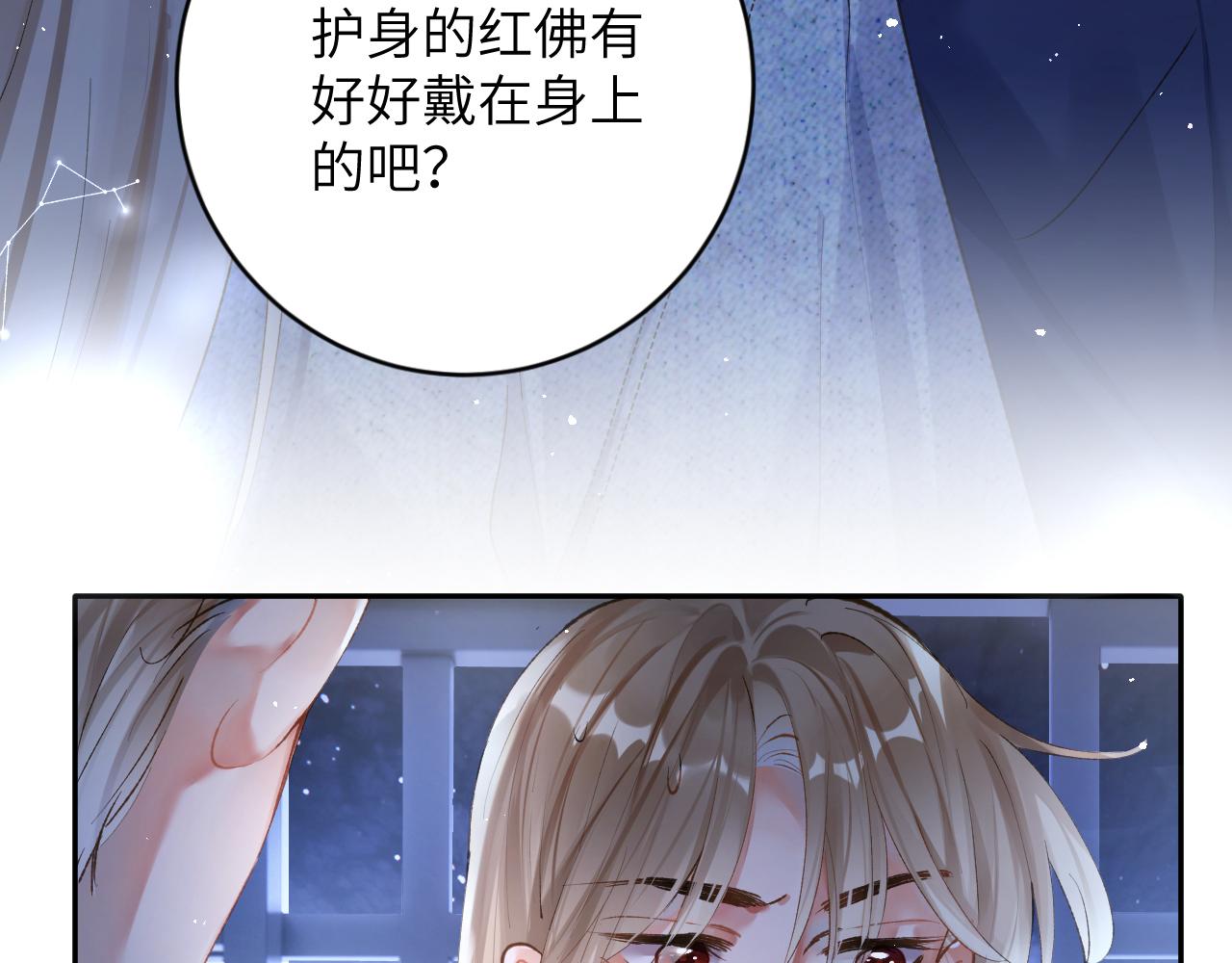 第12话 半夜偷偷找桌桌！37
