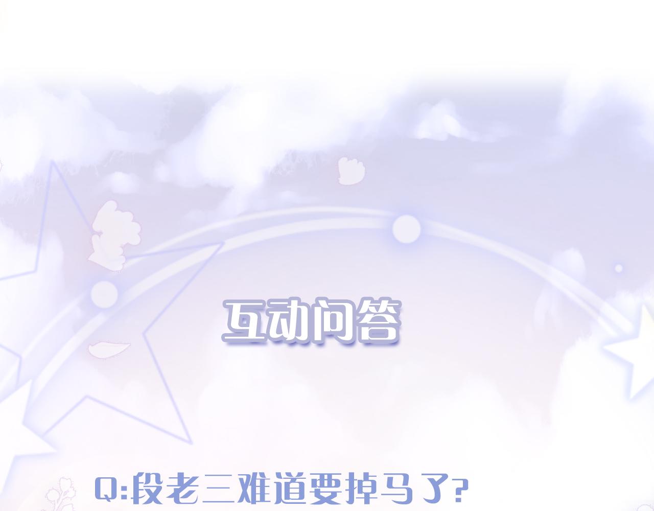 第20话 被困幻境118