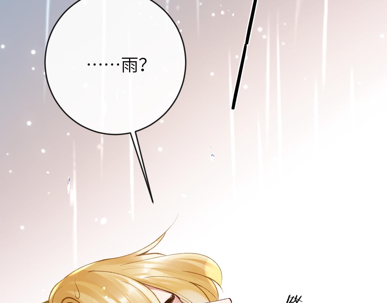 第23话 呦呦会治疗！33