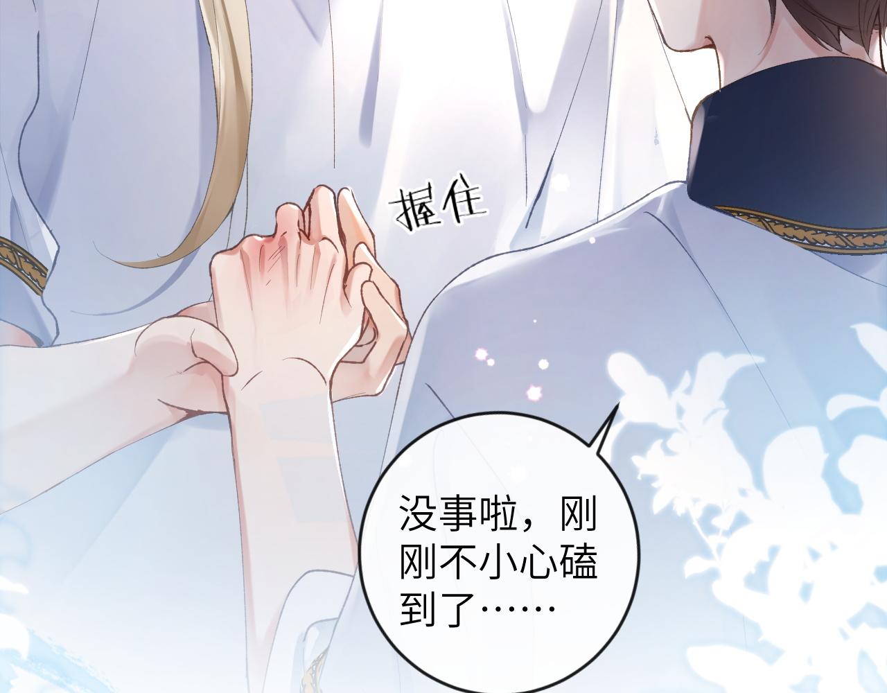 第10话 帅气校草英雄救“美”8