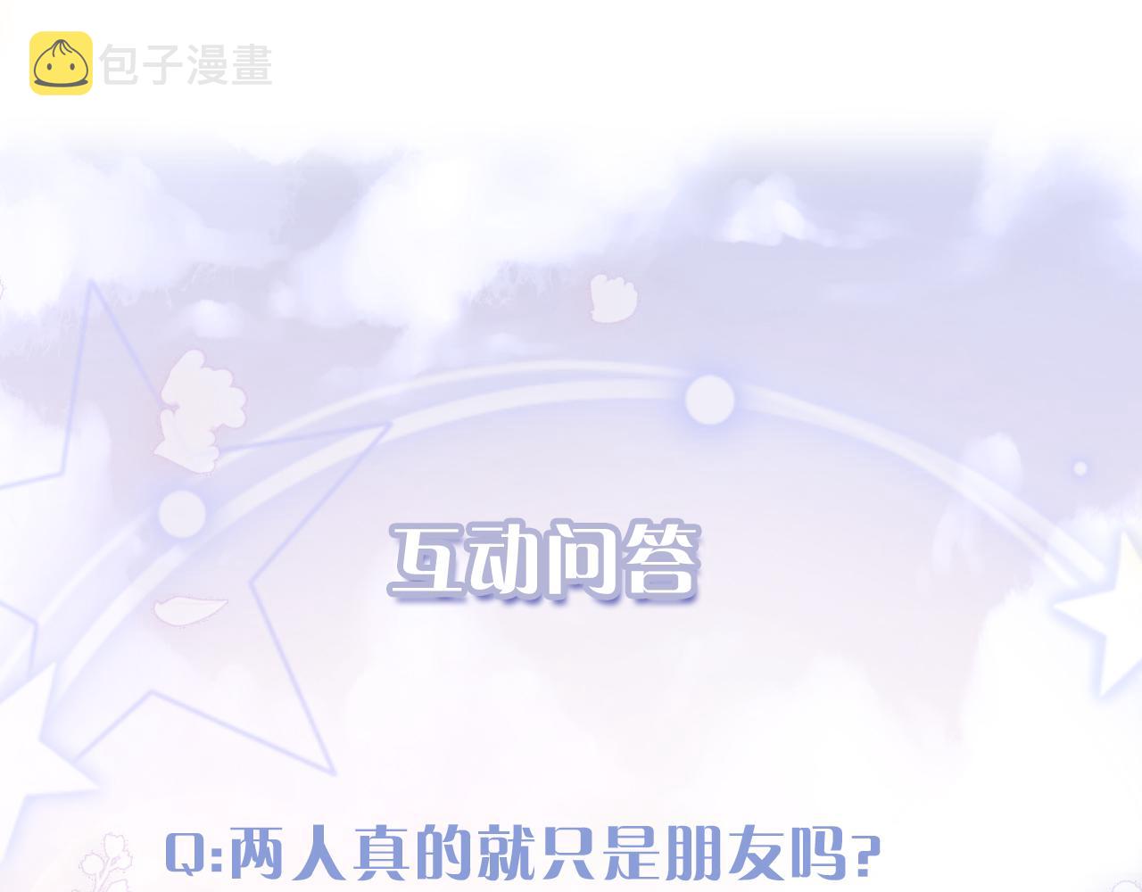第23话 呦呦会治疗！100