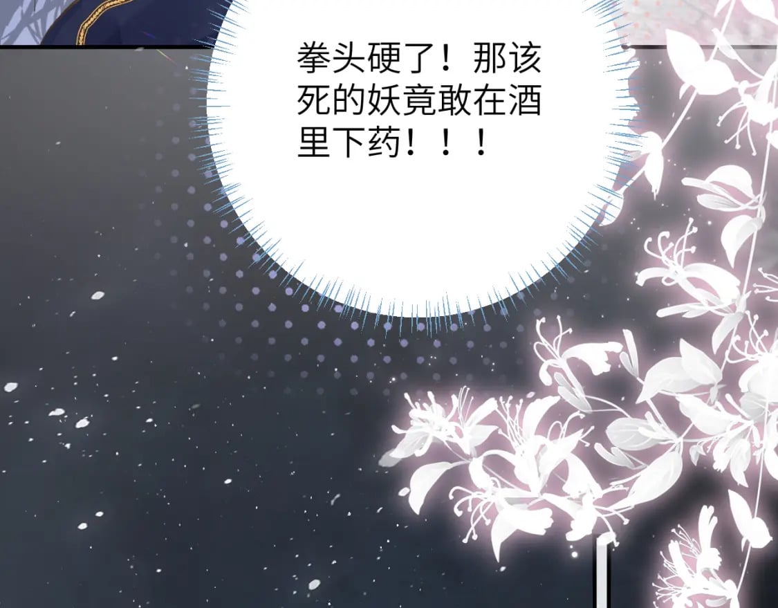第45话 我在意的是真正的你51