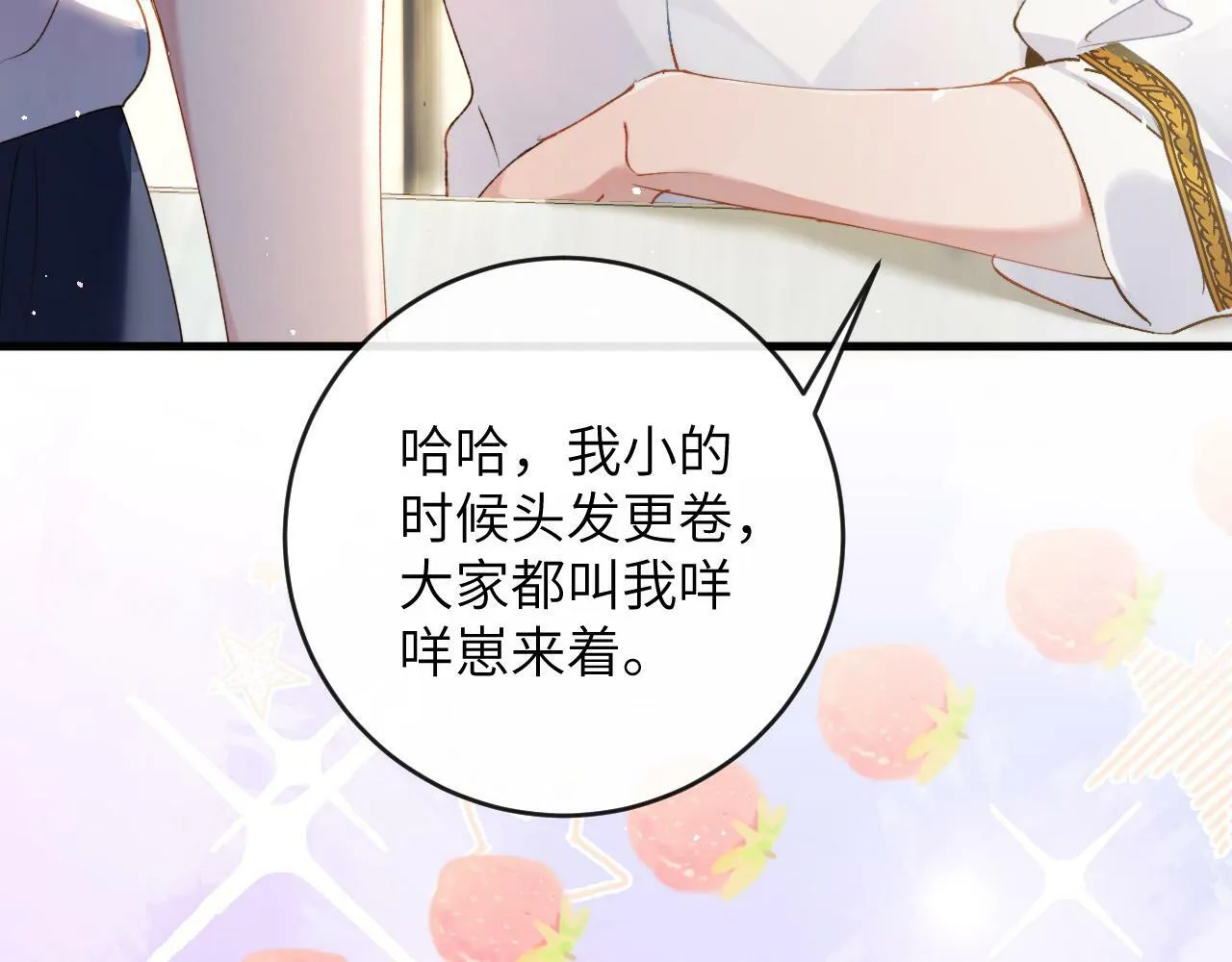 第4话 昨晚美美来了？！81