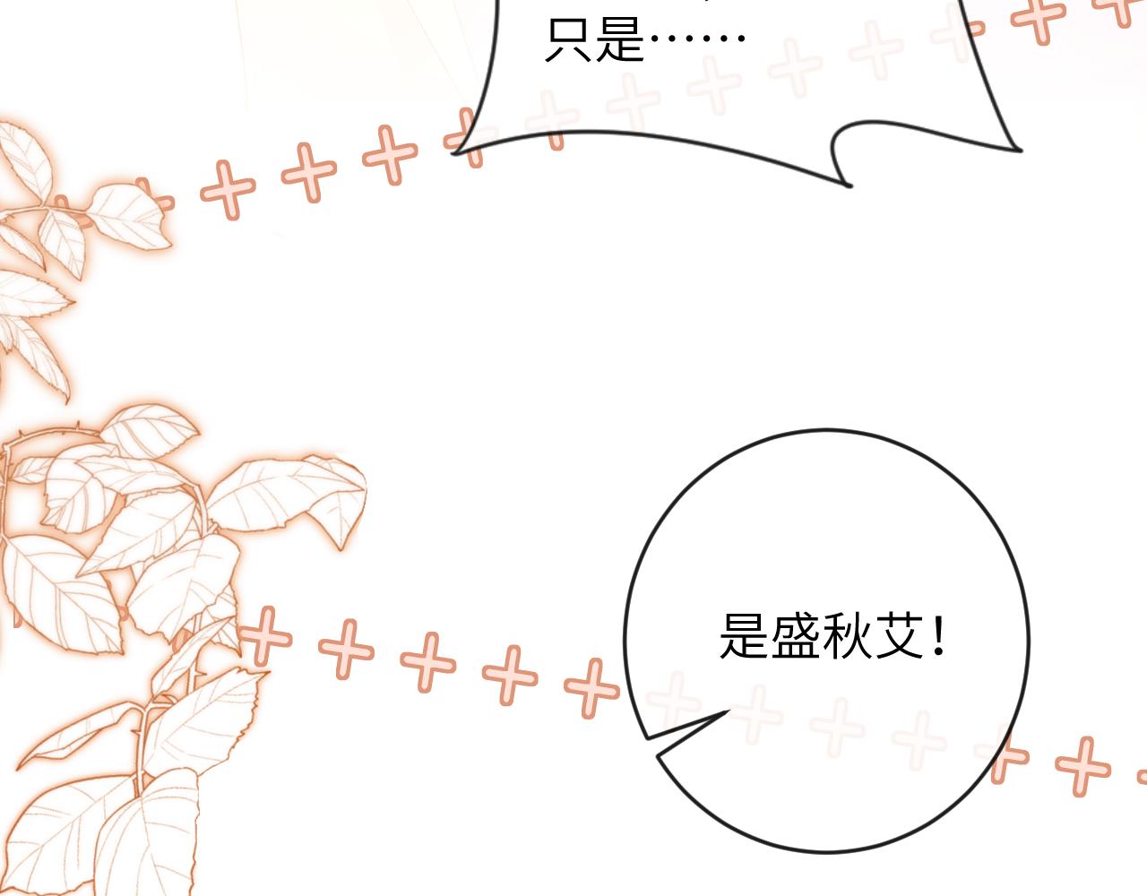 第16话 呦呦被校草“威胁”13