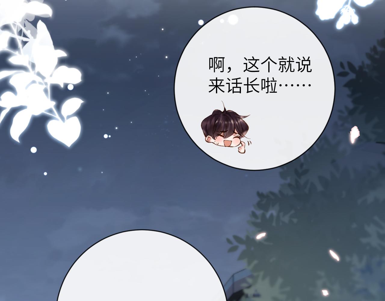 第29话 带你见爸妈36