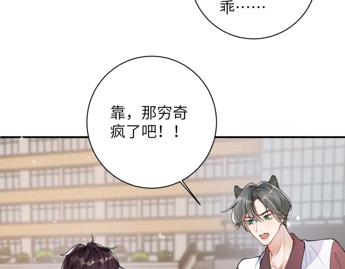 第50话 乖崽，来玩尾巴呀5