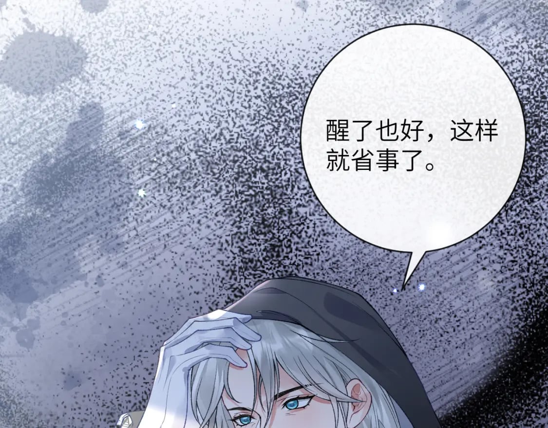 第51话完结篇 他可是除妖师的后代82