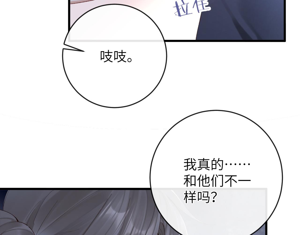 第7话 到小花园做秘密的事13