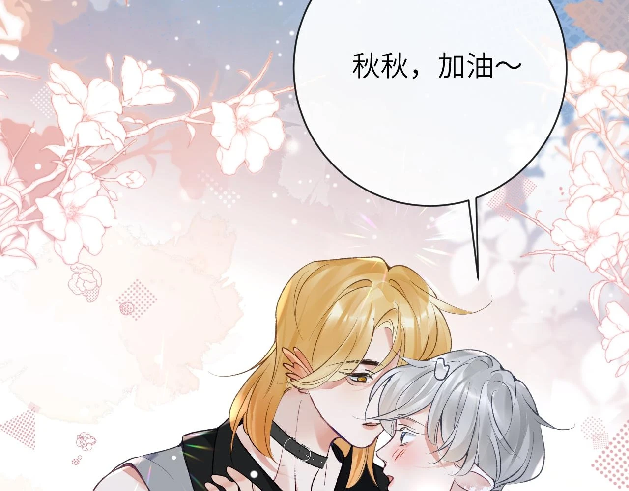 第43话 终于明白你的心意42