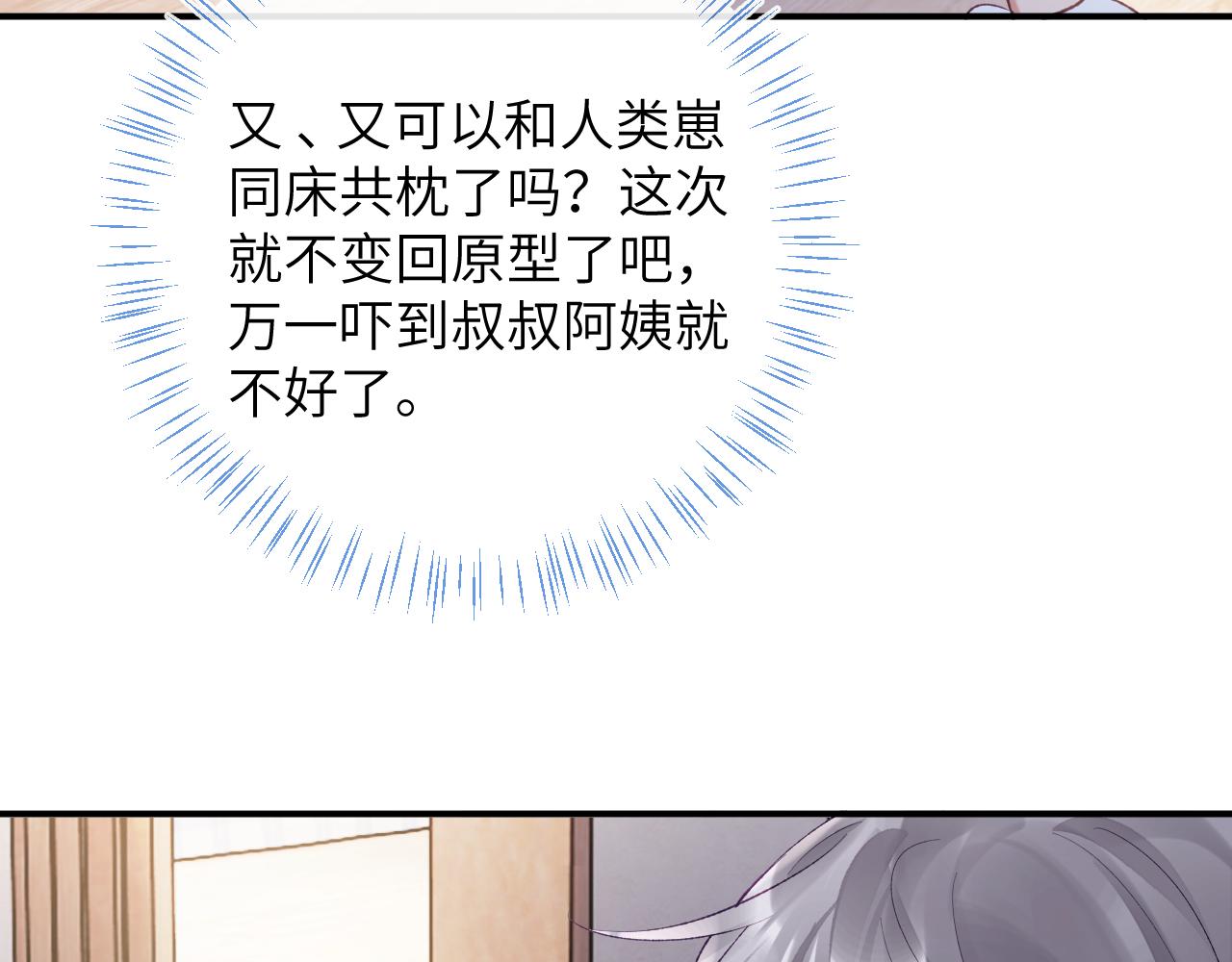 第30话 你们住在一起了？34