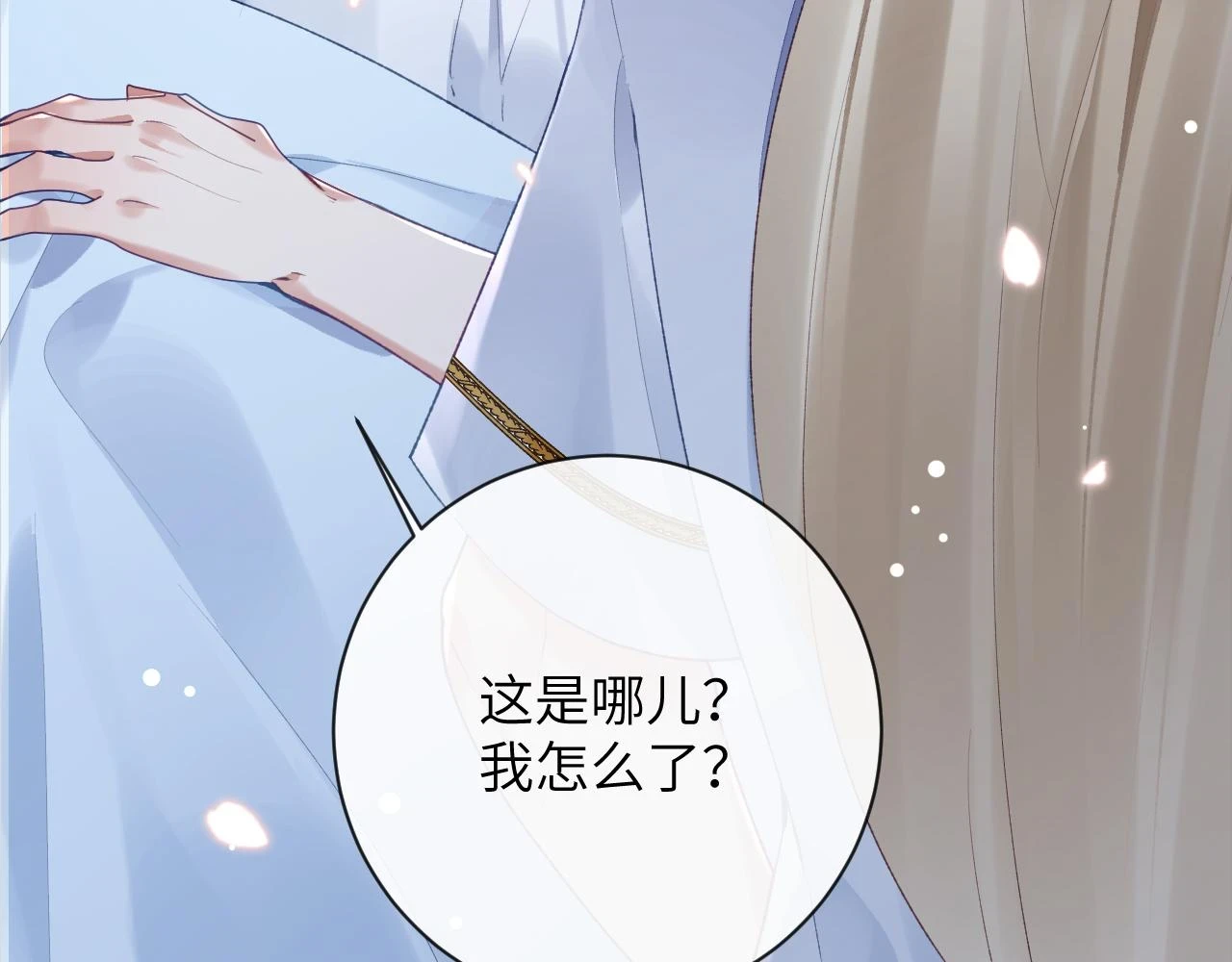 第41话 同桌，我是怪物吗？80