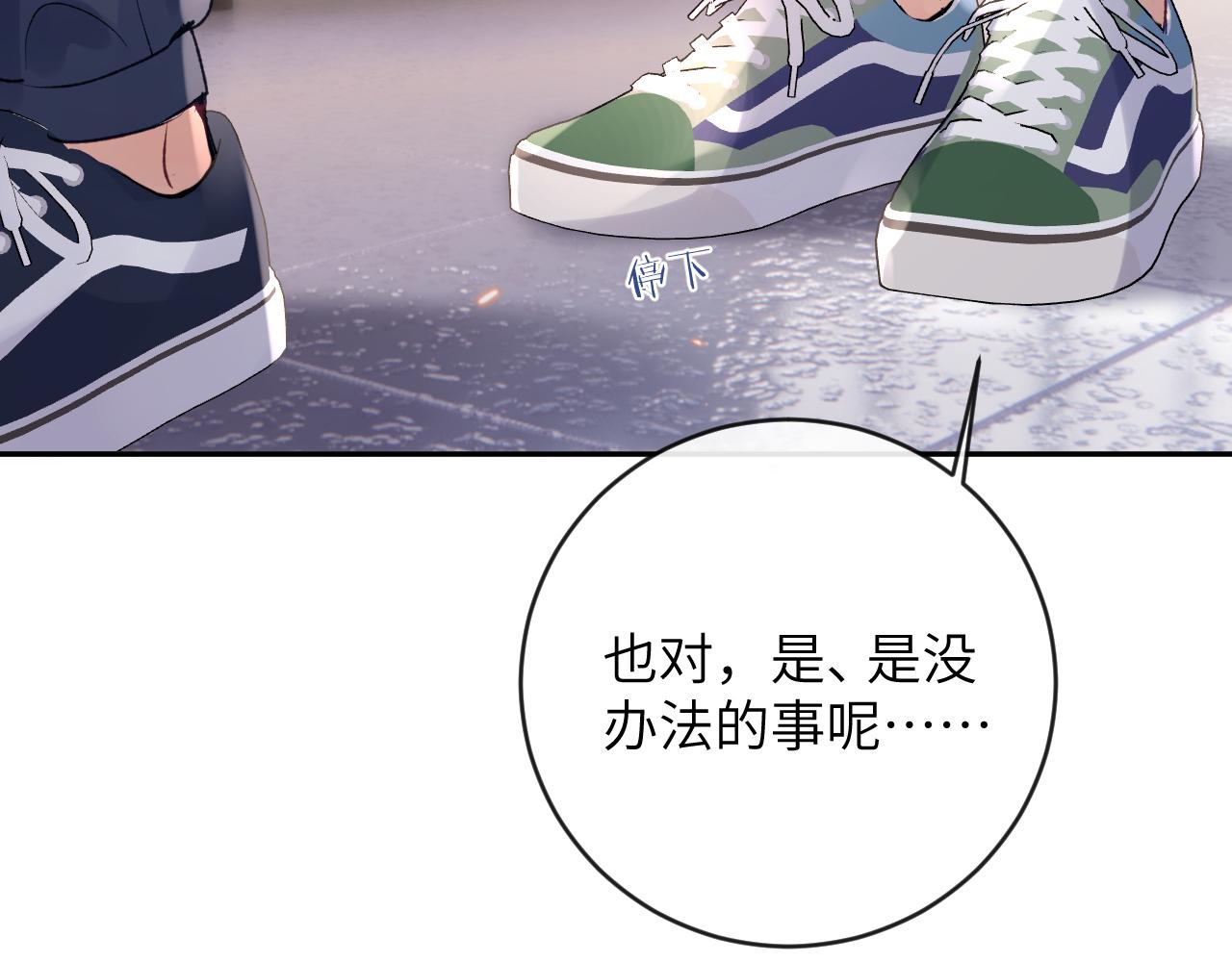 第15话 两人的秘密84