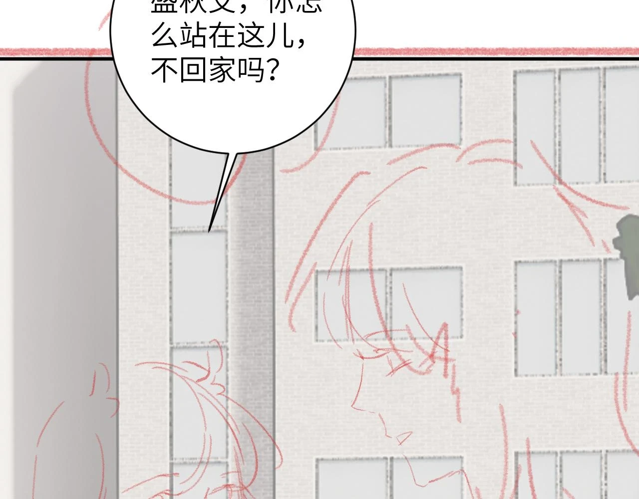 第41话 同桌，我是怪物吗？93