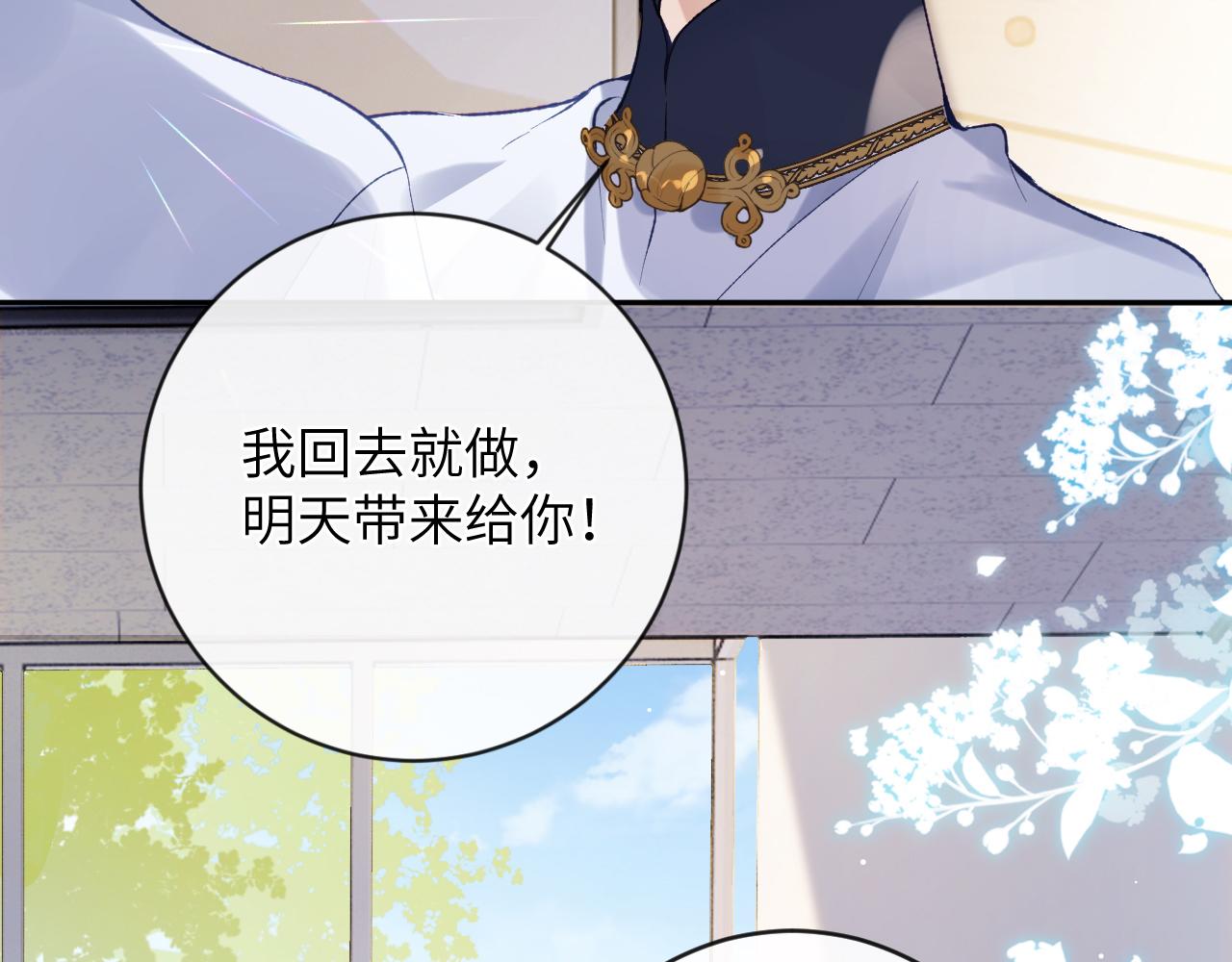 第26话 想要吃糖88