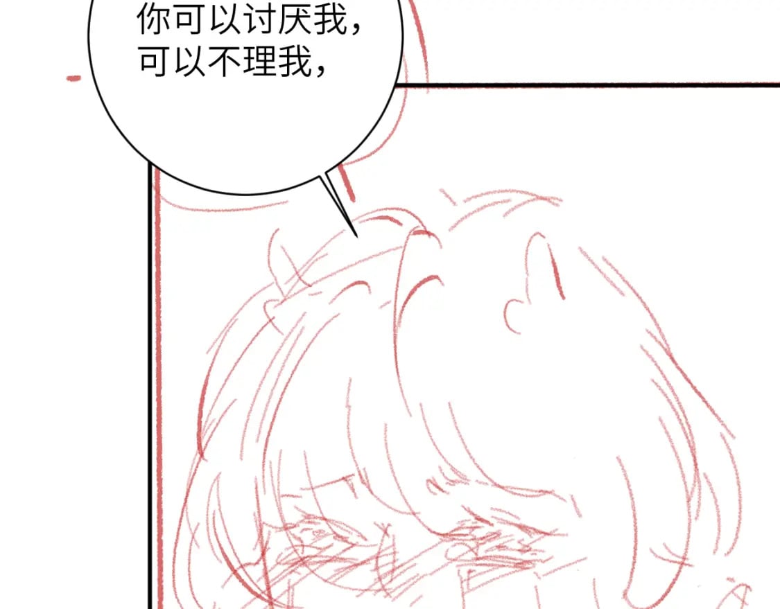 第44话 盛秋艾，做我的妖吧116