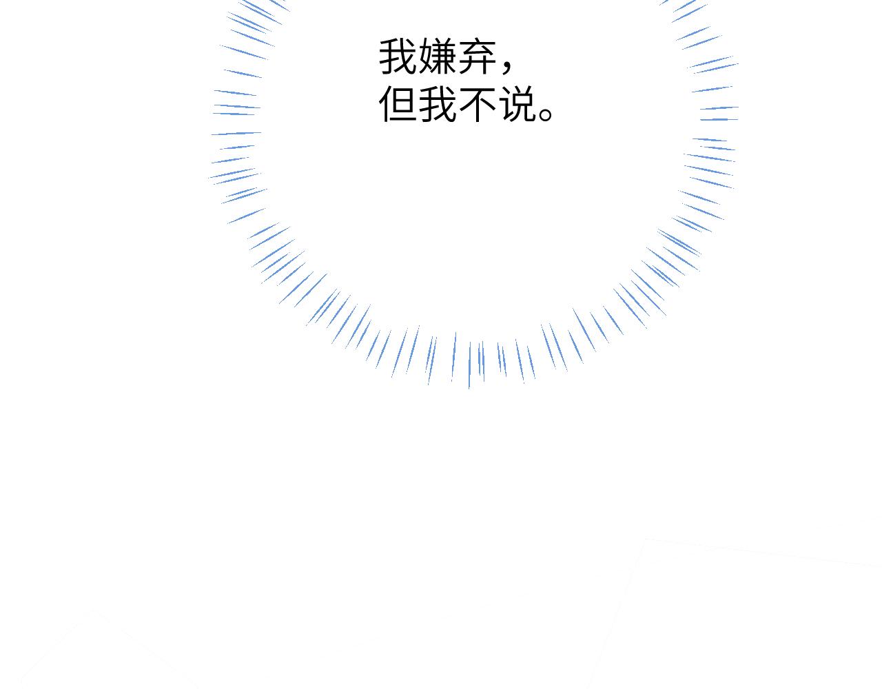 第17话 段惊棠好像美美66