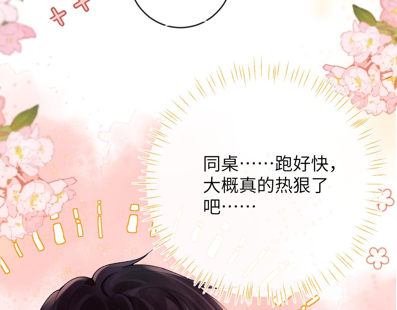 第13话 我会奔向你9