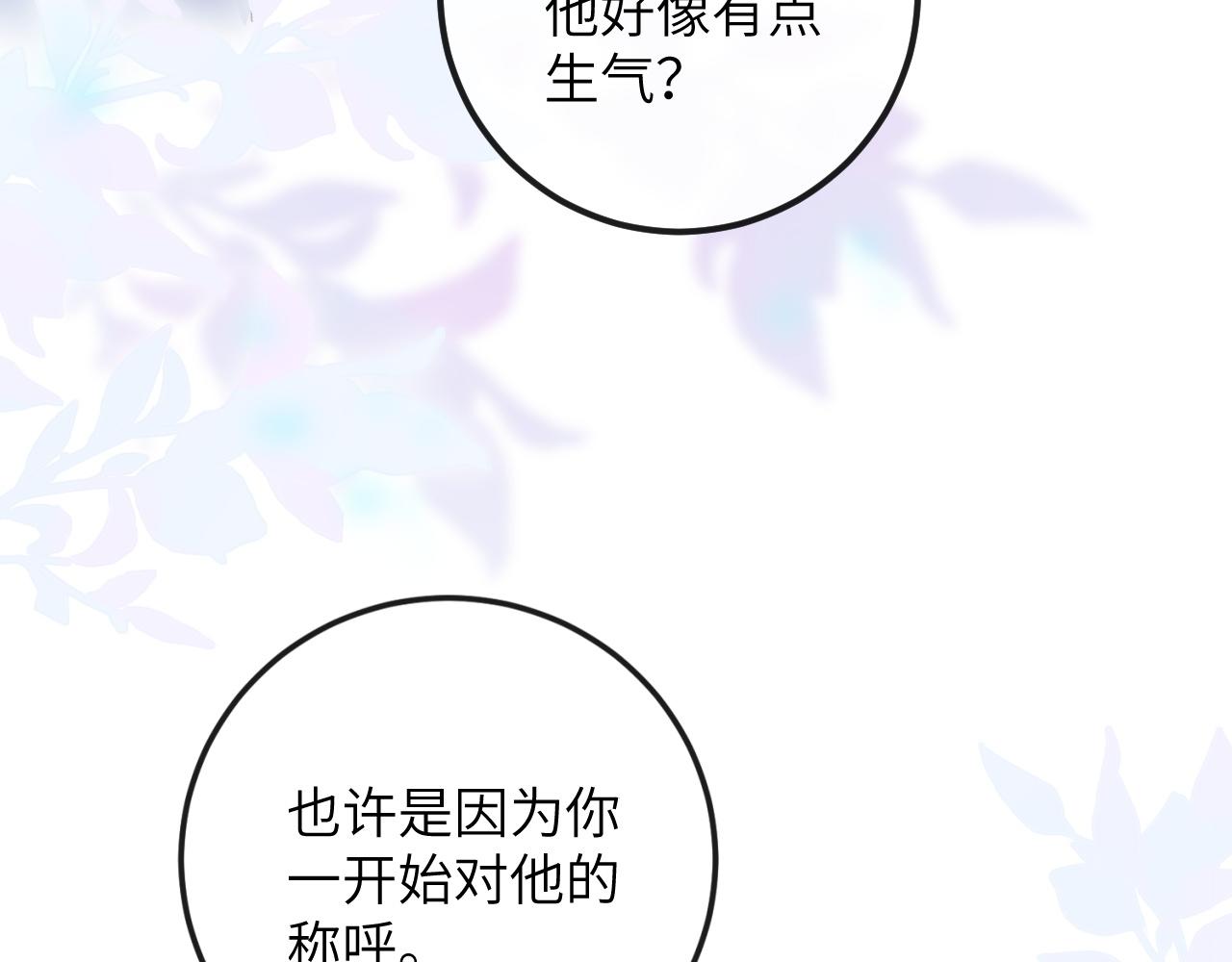 第3话 毛绒控请求rua毛毛！37
