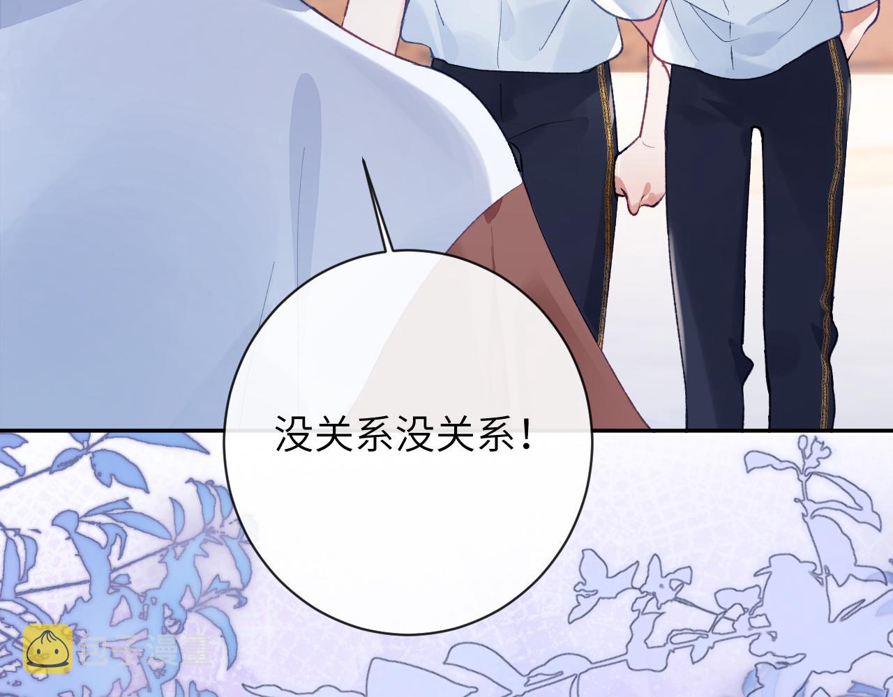 第36话 是心动的感觉！65