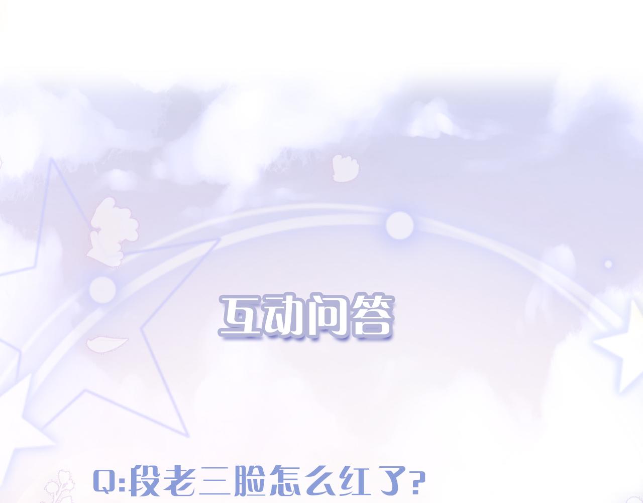 第18话 我们可以住一个帐篷吗117