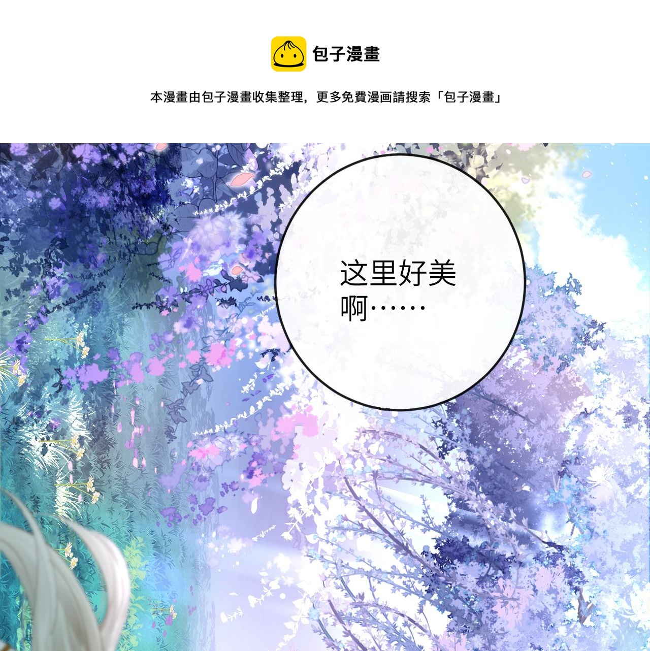 第7话 到小花园做秘密的事50