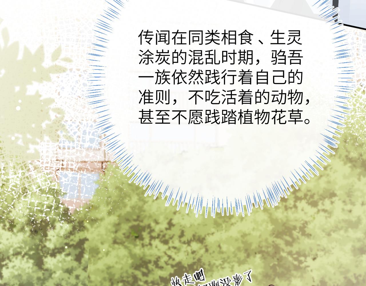 第36话 是心动的感觉！83