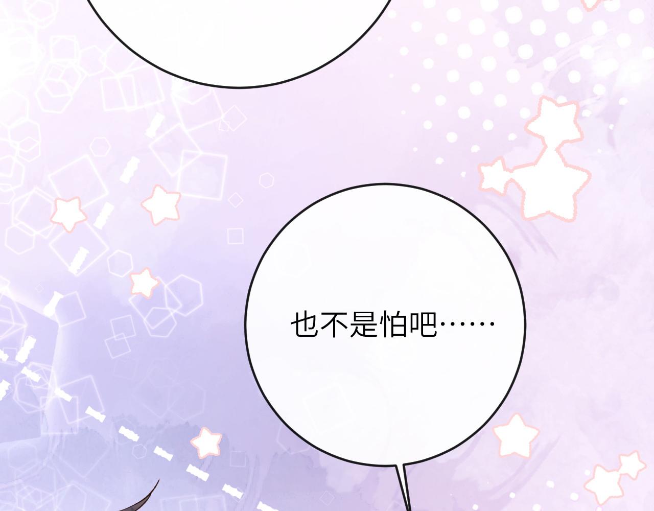 第8话 猛吸毛茸茸！47