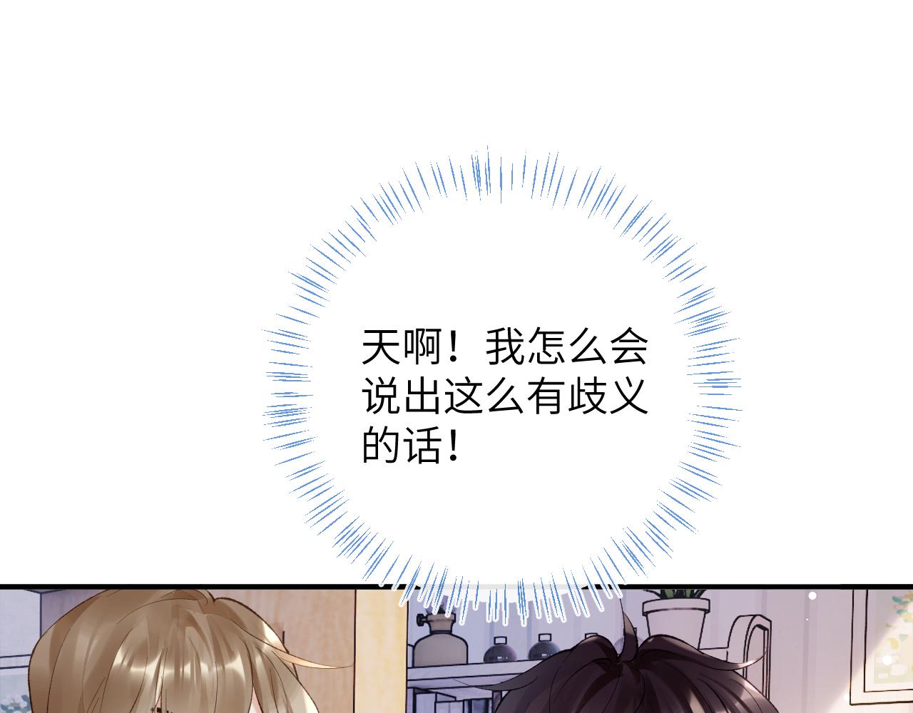 第30话 你们住在一起了？32