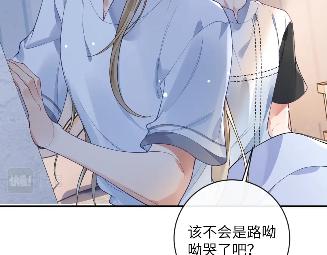 第48话 以后你有我了23