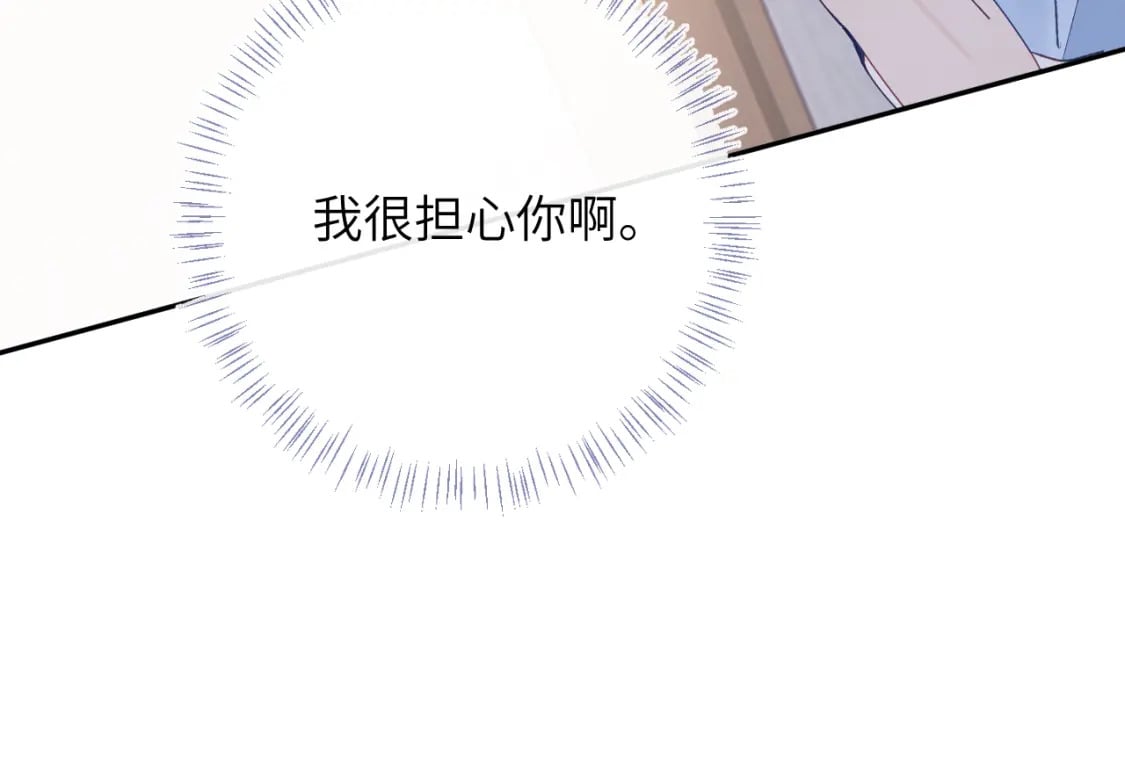 第47话 你会抱我吗8