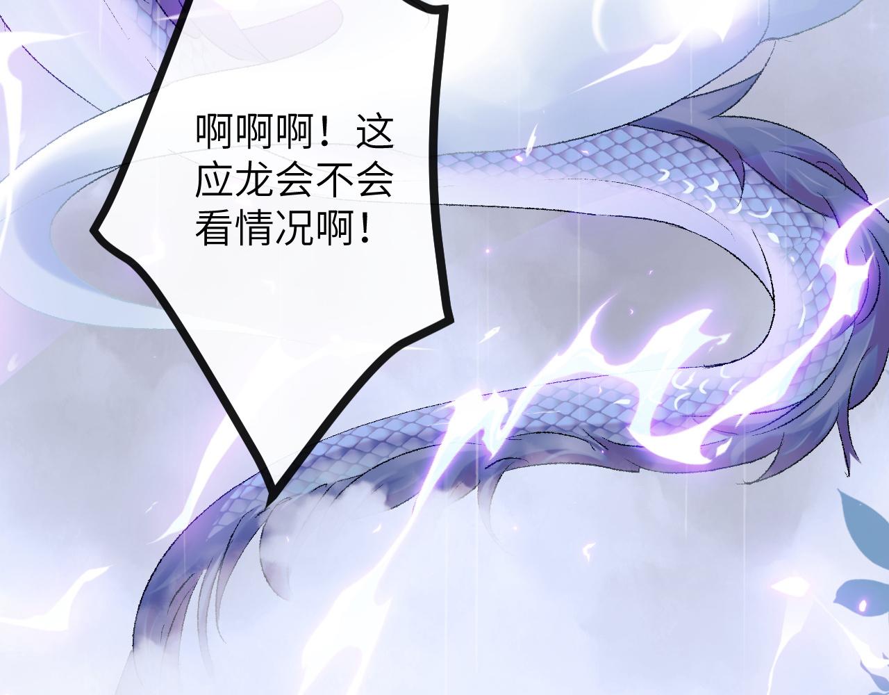 第2话 同桌是校霸九尾狐？！46