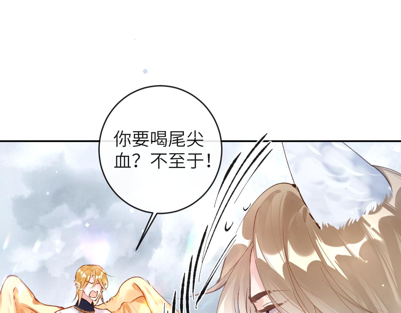 第22话 饮下尾尖血64
