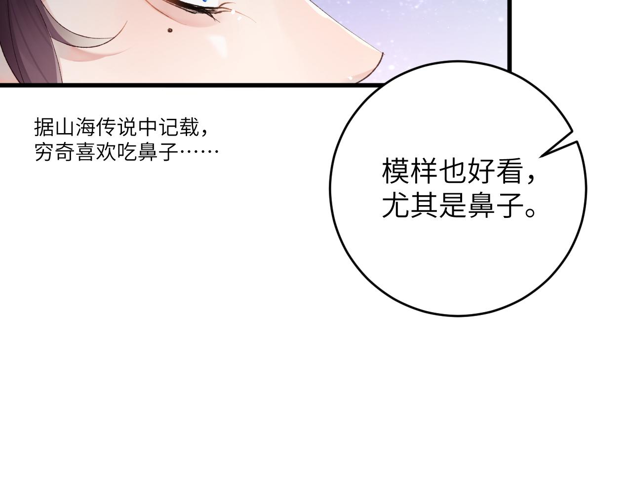 第5话 蔚枝暴打校园混混73
