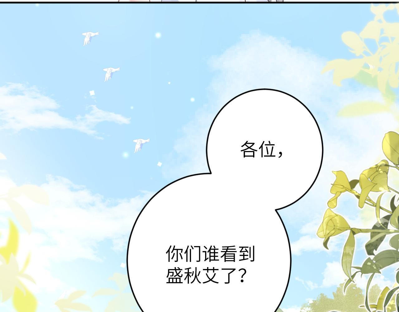 第19话 有亿点点心动72
