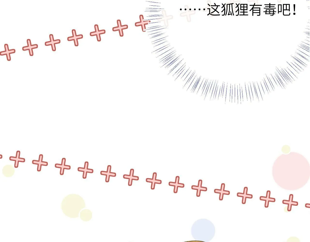 第28话 吱吱的身份是？51