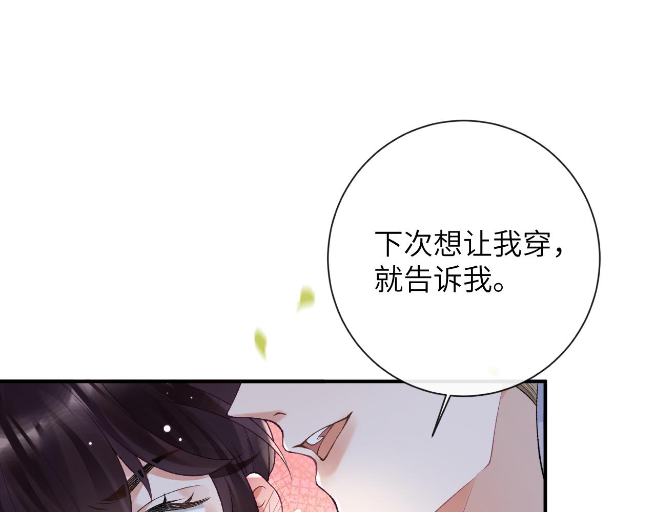 第35话 情侣装92