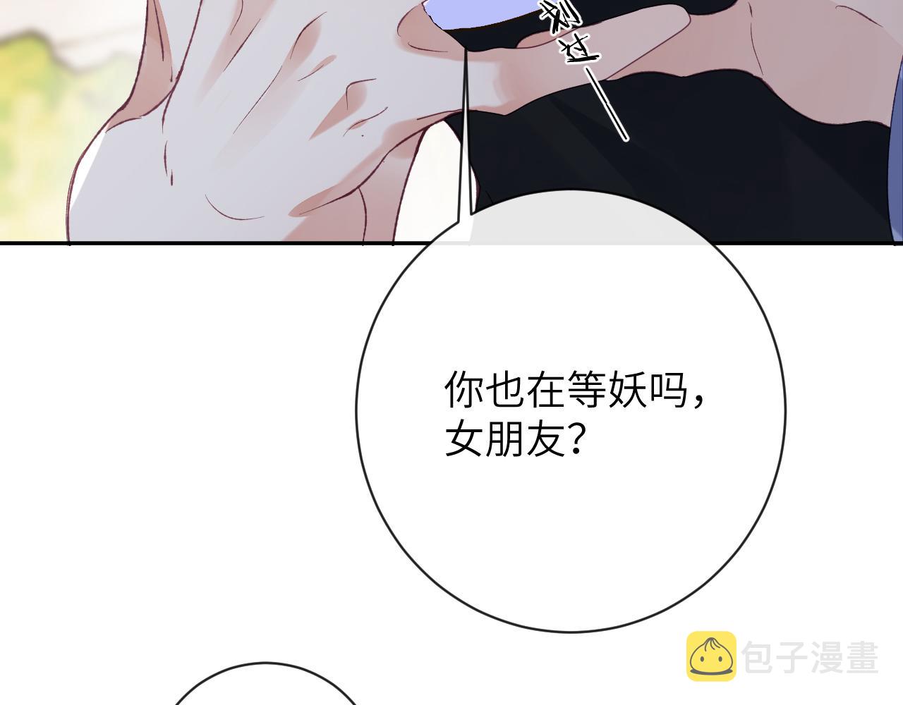 第32话 你们真的只是同桌？54