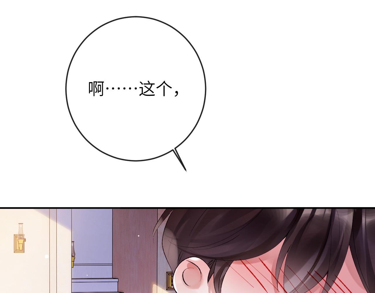 第25话 吱吱要开窍了？18