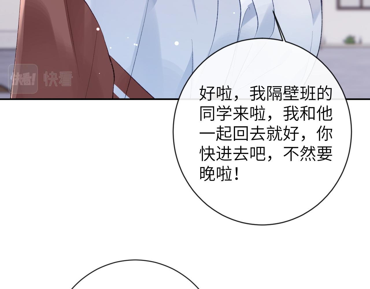 第37话 吃醋13