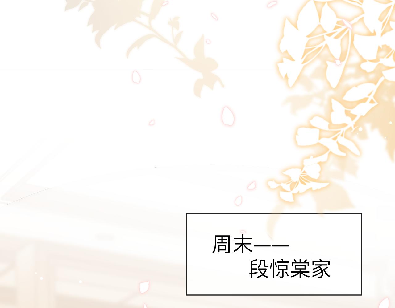 第32话 你们真的只是同桌？18
